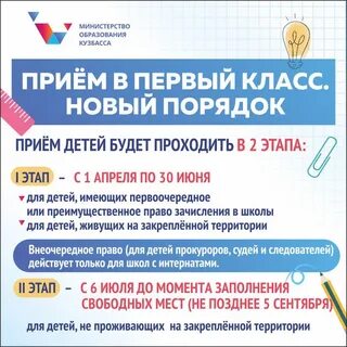 Будущим первоклассникам.